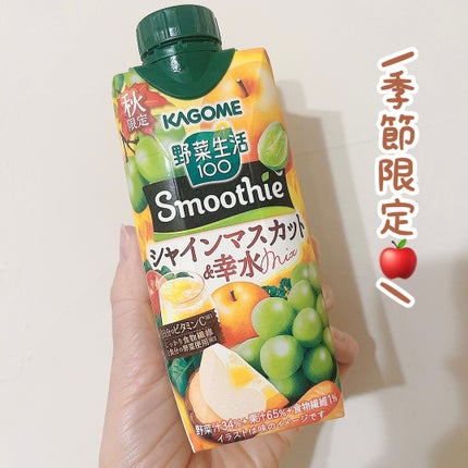 野菜生活100 Smoothe シャインマスカット&幸水/野菜生活100/スムージーを使ったクチコミ(1枚目)