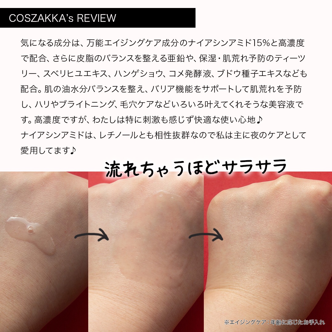 を使ったクチコミ（3枚目）