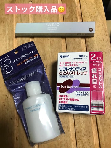 スポンジクリーナーＮ　199/SHISEIDO/その他化粧小物を使ったクチコミ（1枚目）