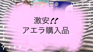  Vライン ひきしめマスク/ピュレア/シートマスク・パックを使ったクチコミ（1枚目）