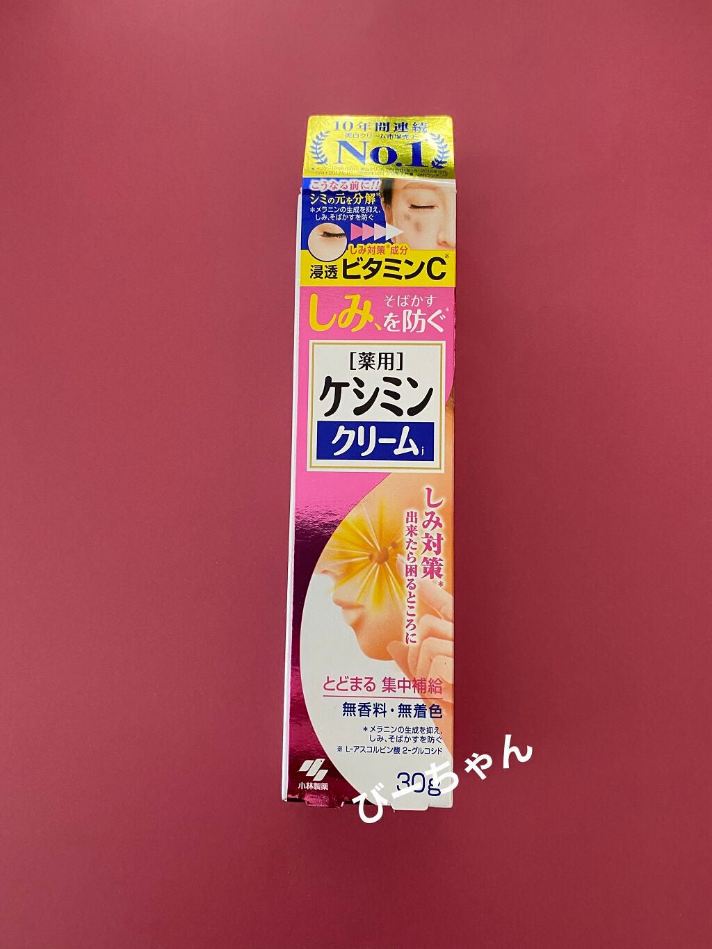 ケシミン クリームj/ケシミン/その他スキンケアを使ったクチコミ(4枚目)