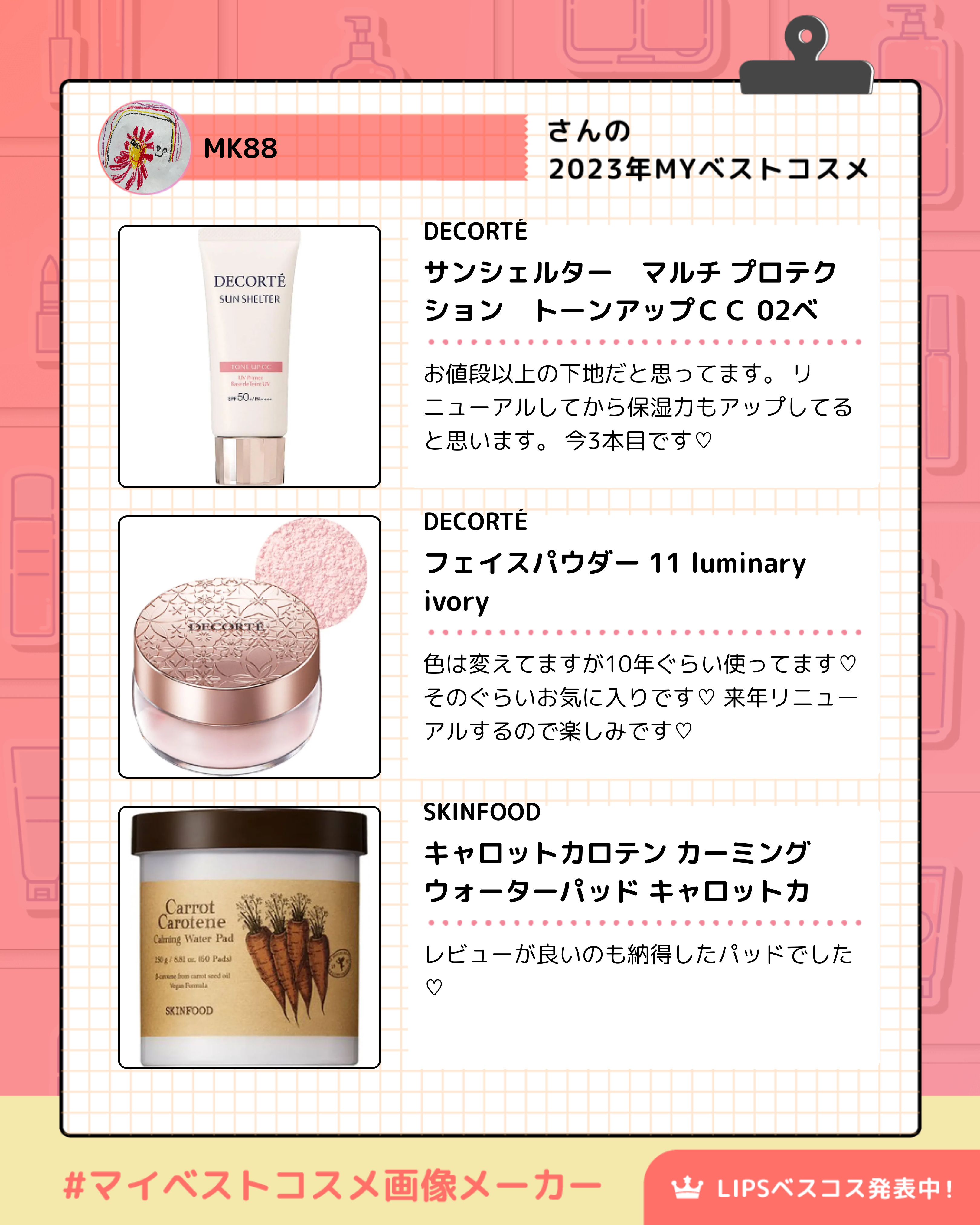 を使ったクチコミ（2枚目）