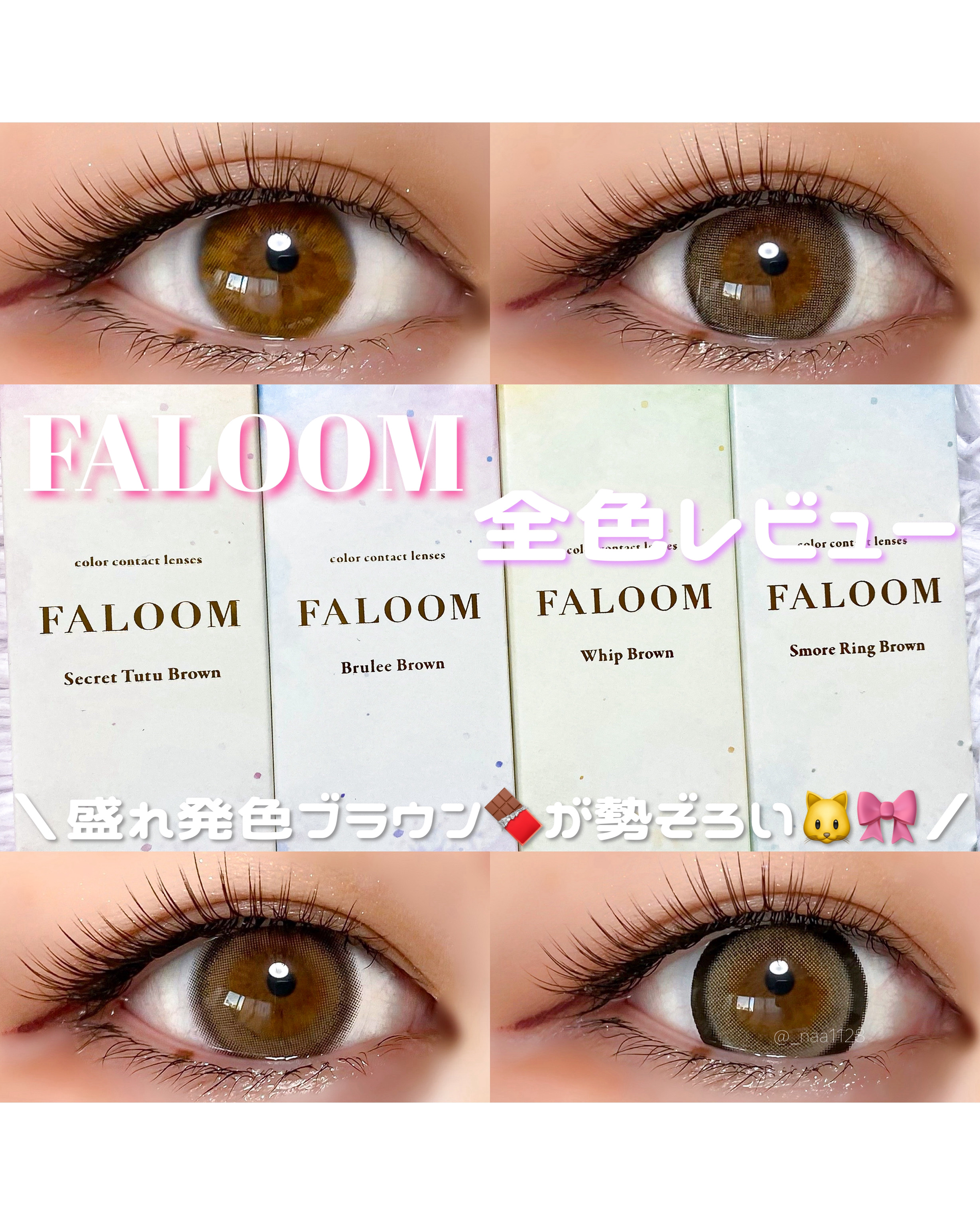 FALOOM 1DAY/FALOOM/ワンデー（１DAY）カラコンを使ったクチコミ（1枚目）