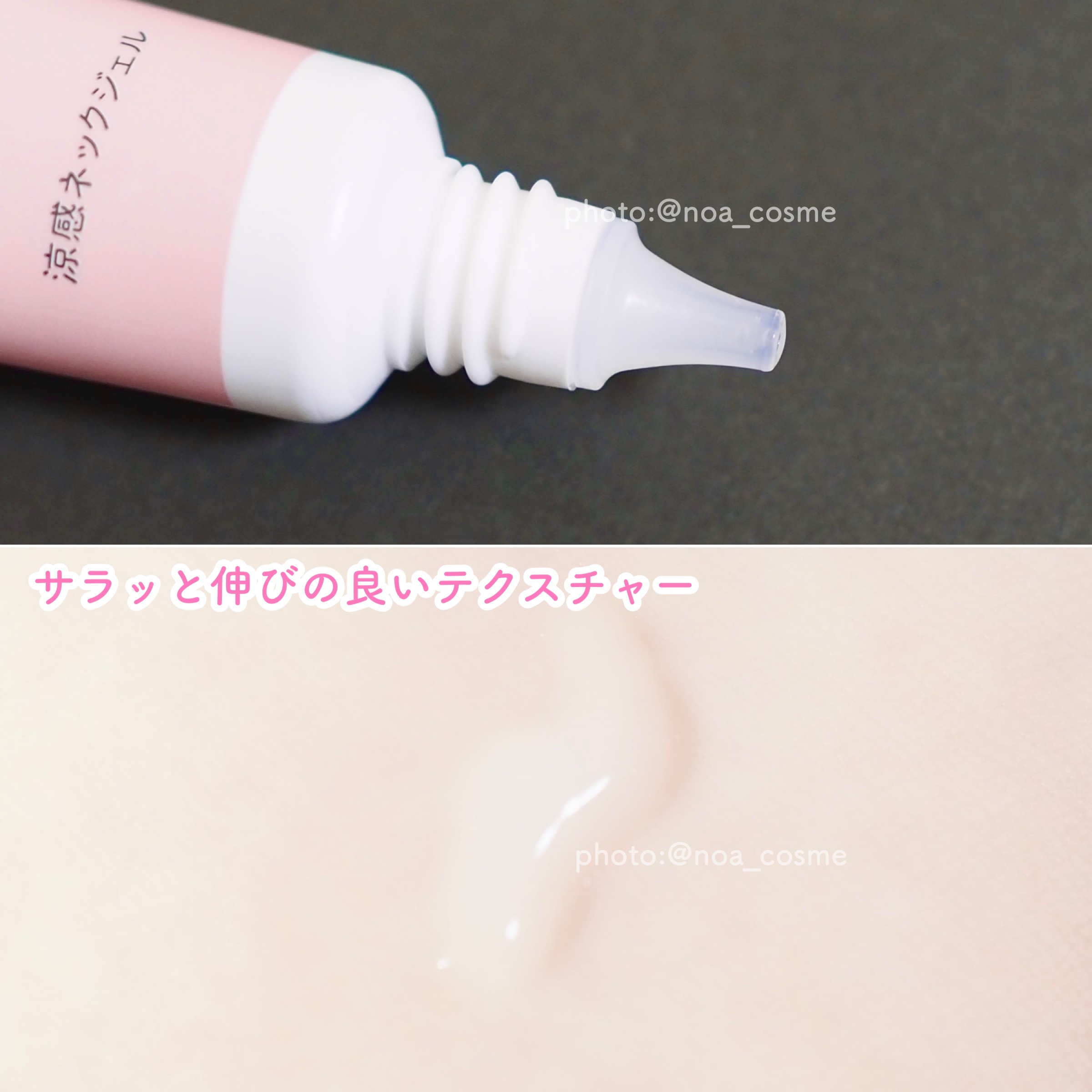 8x4 アロマスイッチ 涼感ネックジェル パリスブーケの香り/８ｘ４/デオドラント・制汗剤を使ったクチコミ（2枚目）