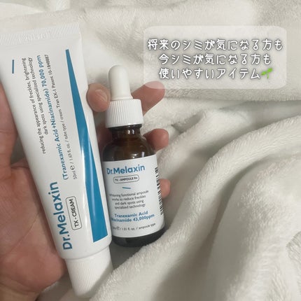 TX-Cream/Dr.Melaxin/フェイスクリームを使ったクチコミ(7枚目)
