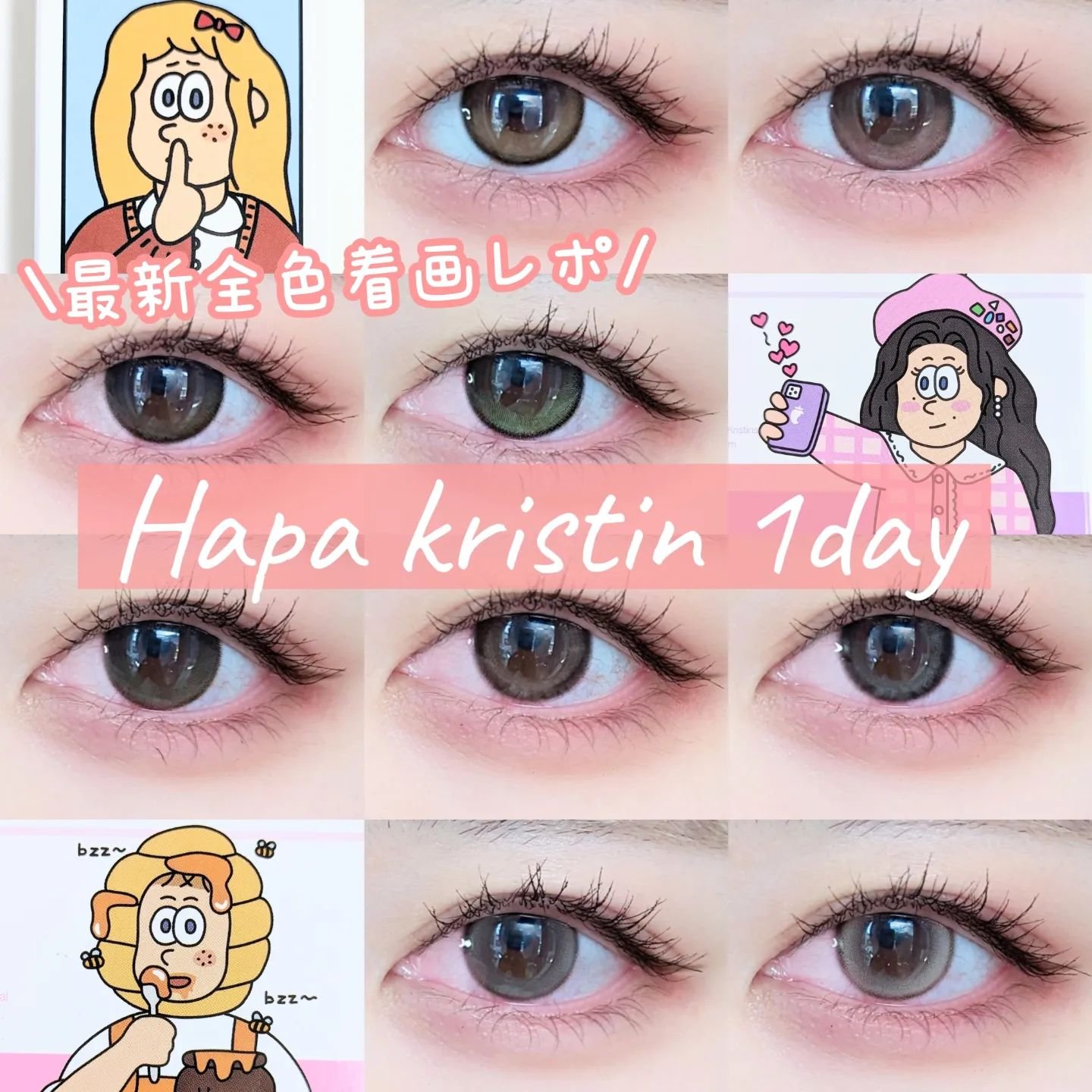 Secretive Kristen 1day/Hapa kristin/ワンデー（１DAY）カラコンを使ったクチコミ（1枚目）