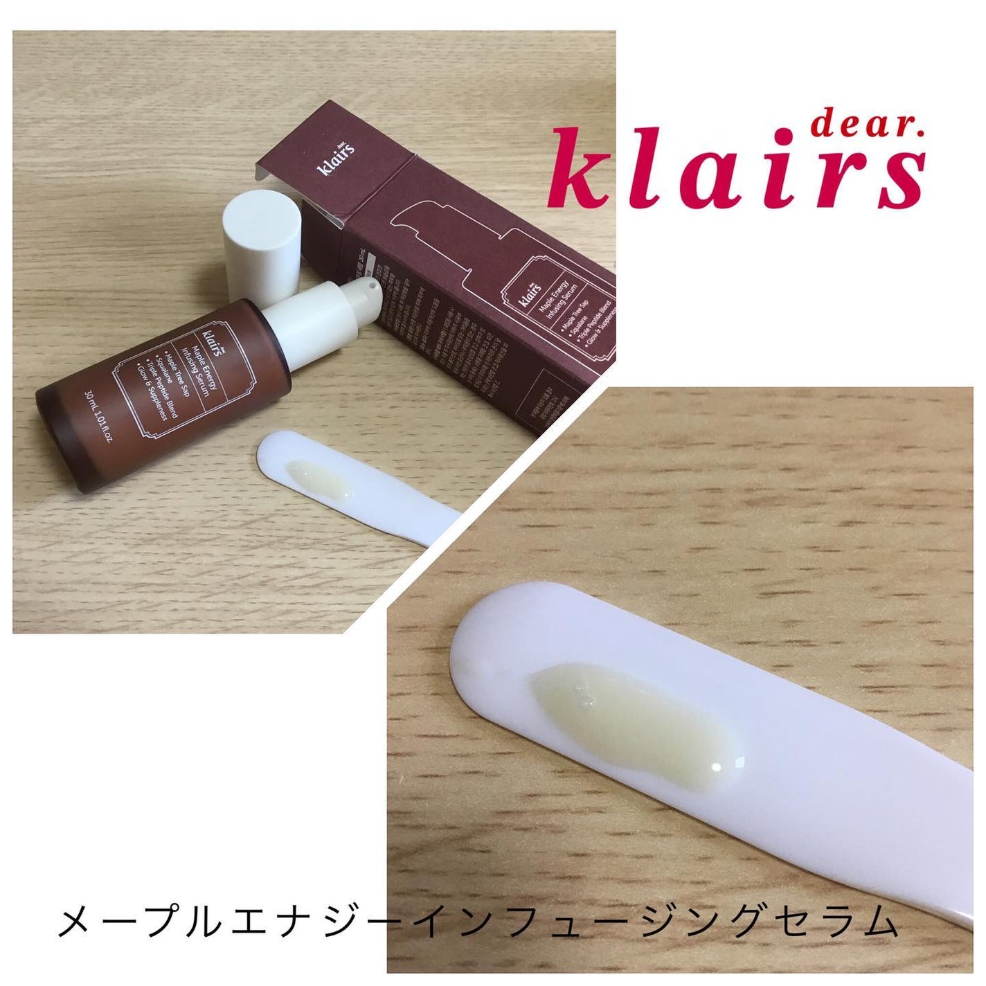 メープルエナジーインフュージングセラム/Klairs/美容液を使ったクチコミ(2枚目)