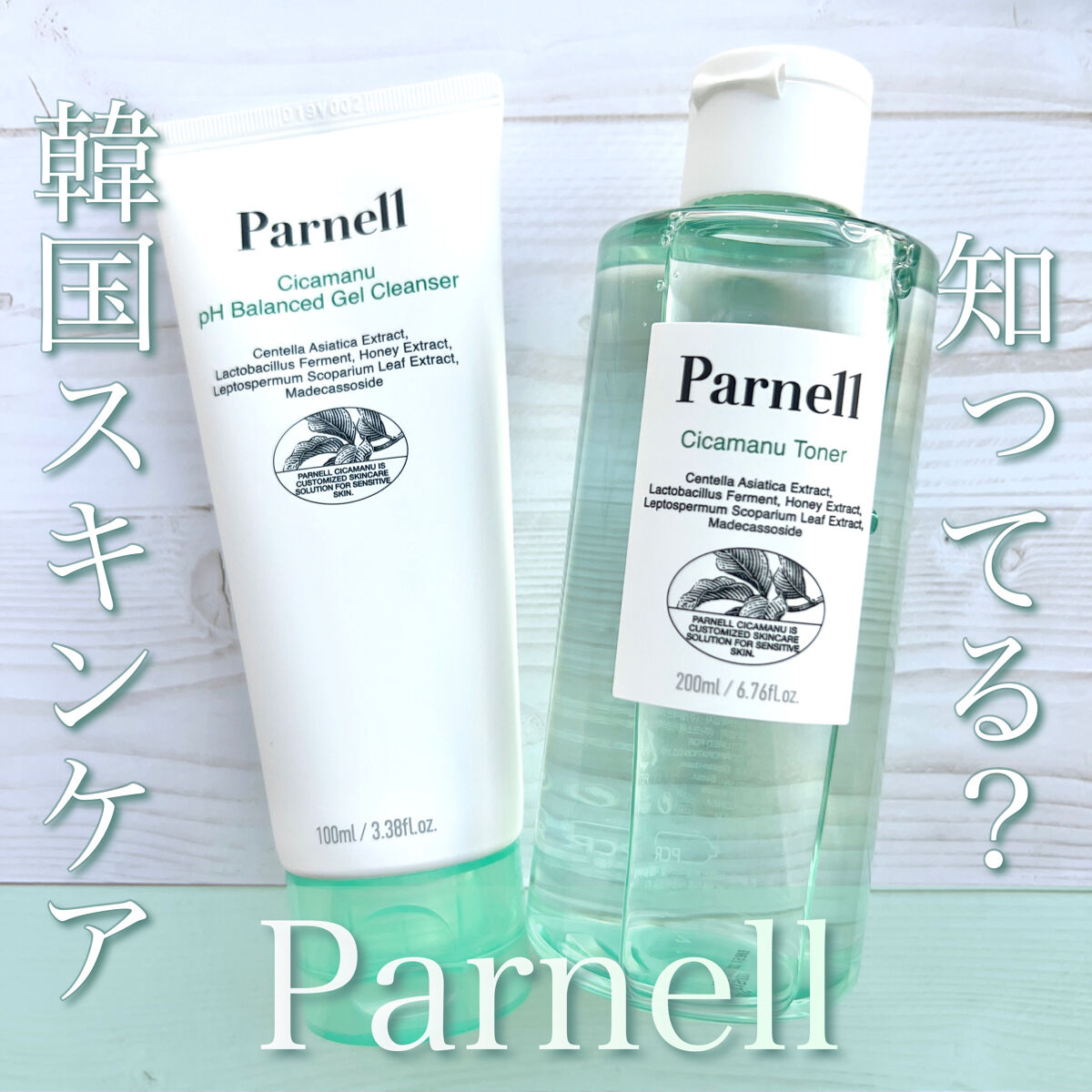 シカマヌ　トナー/parnell/化粧水を使ったクチコミ（1枚目）