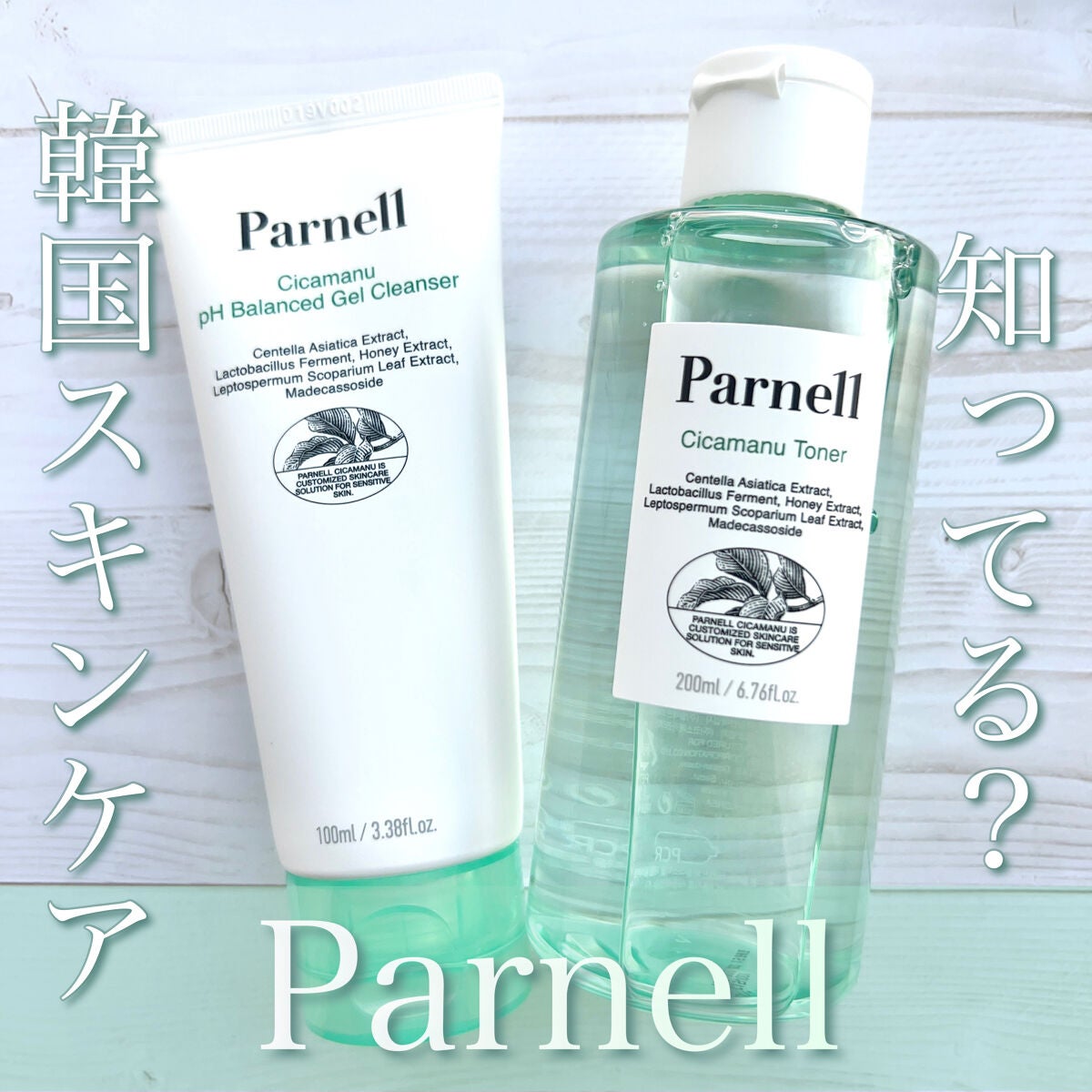シカマヌ トナー/parnell/化粧水を使ったクチコミ(1枚目)