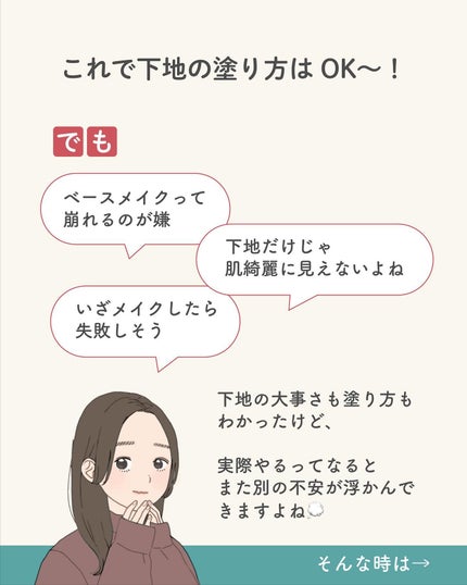 ãµãð·å¢æãåå¿è
ã¡ã€ã¯ on LIPS ãåå¿è
ããèŠãŠð°/äžå°ã®åºæ¬ã®å¡ãæ¹ð§ð»ââïžâšïžð¢ã¡ã€ã¯ã®åº..ãïŒ9æç®ïŒ