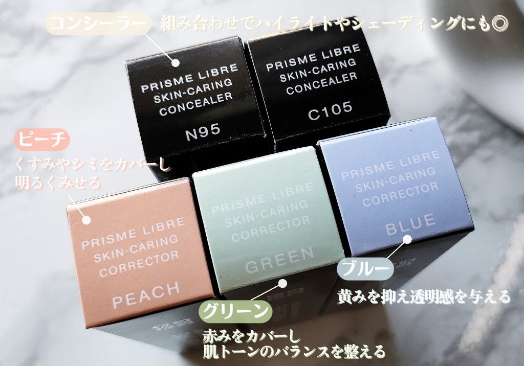 プリズム・リーブル・スキンケアリング・コンシーラー/GIVENCHY/リキッドコンシーラーを使ったクチコミ(2枚目)