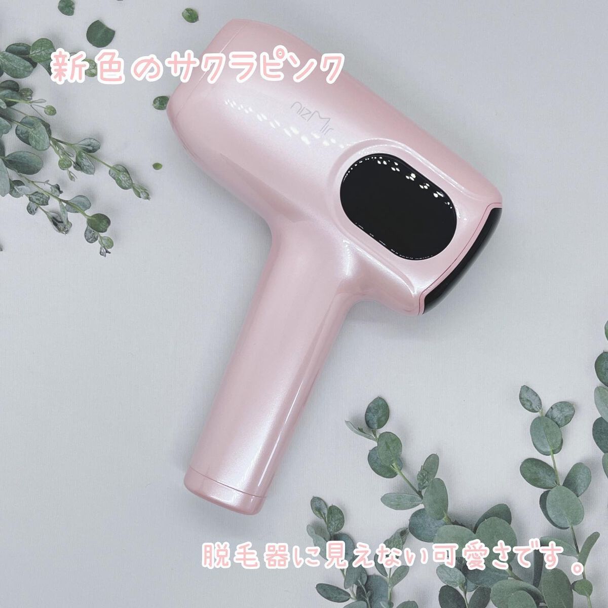 ぷえら on LIPS 「NiZmirサファイア冷感脱毛器使用してみました🙌今回、使用し..」(2枚目)