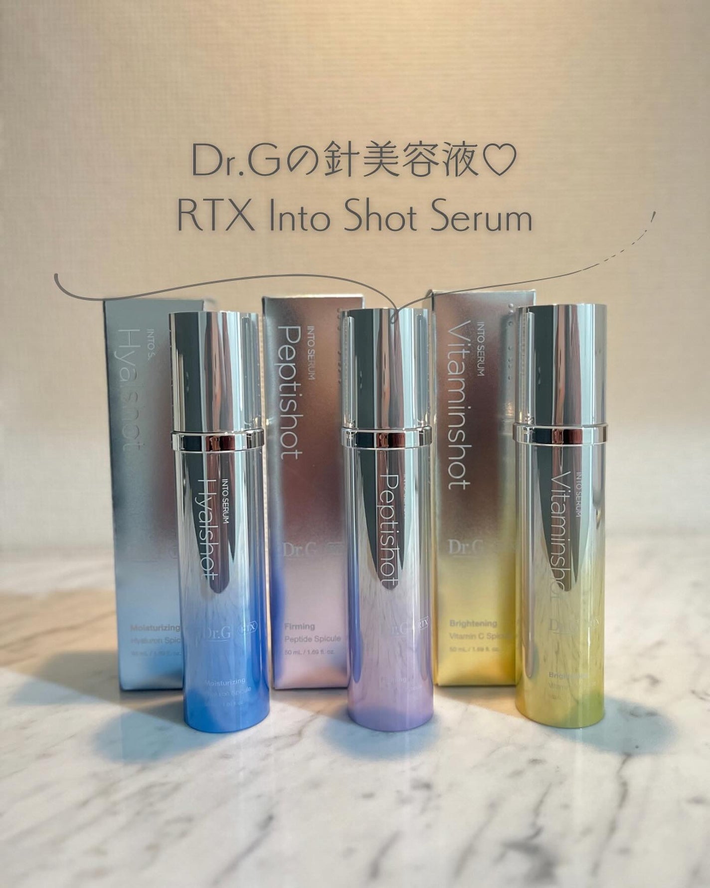 RTXセラム ビタミンショット/Dr.G/美容液を使ったクチコミ(1枚目)