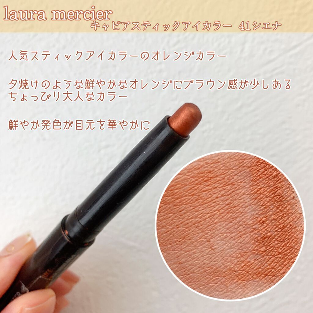 キャビアスティック アイカラー/ローラ メルシエ/スティックアイシャドウを使ったクチコミ(2枚目)