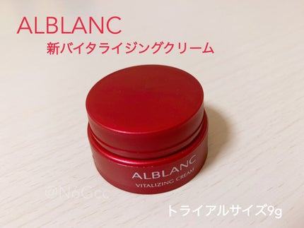 バイタライジングクリーム/ALBLANC/フェイスクリームを使ったクチコミ(1枚目)