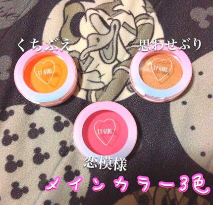 ダイソー×IT GIRL アイシャドウ/DAISO/単色アイシャドウを使ったクチコミ(1枚目)