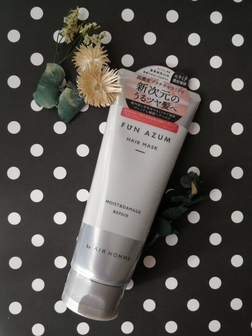 モイスト＆ダメージリペア 高濃度ヘアマスク/FUN AZUM/ヘアマスク・ヘアパックを使ったクチコミ（1枚目）