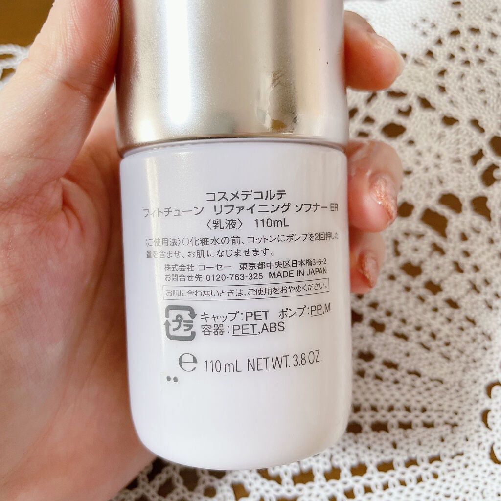 フィトチューン リファイニング ソフナー ER(よりしっとりタイプ)/DECORTÉ/乳液を使ったクチコミ(2枚目)