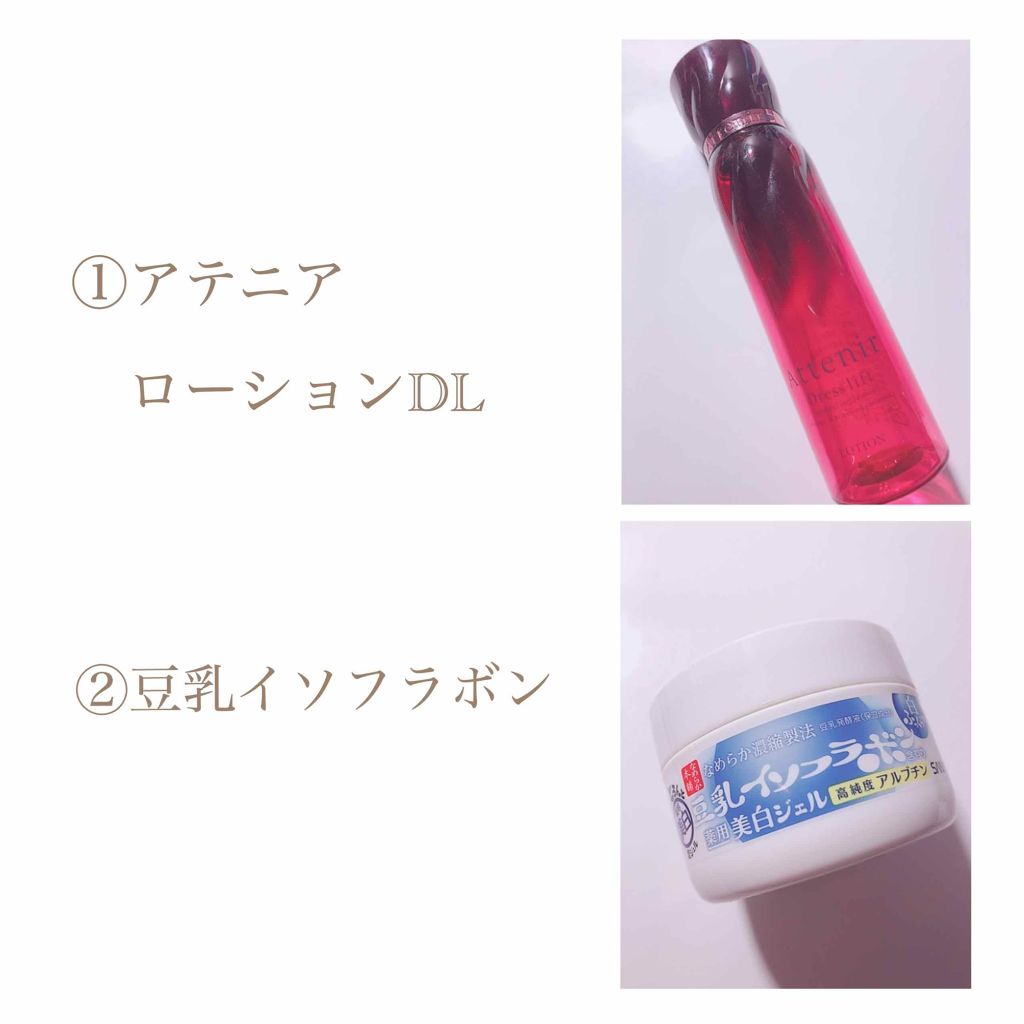 ドレスリフト ローション【医薬部外品】/アテニア/化粧水を使ったクチコミ(2枚目)