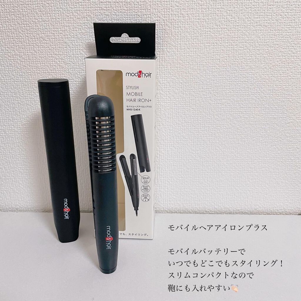 スタイリッシュ モバイルヘアアイロンプラス MHS-1240-K/mod's hair/ストレートアイロンを使ったクチコミ(2枚目)