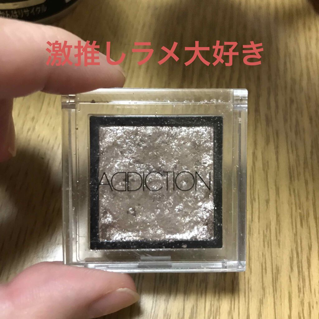 アディクション ザ アイシャドウ/ADDICTION/単色アイシャドウを使ったクチコミ(1枚目)