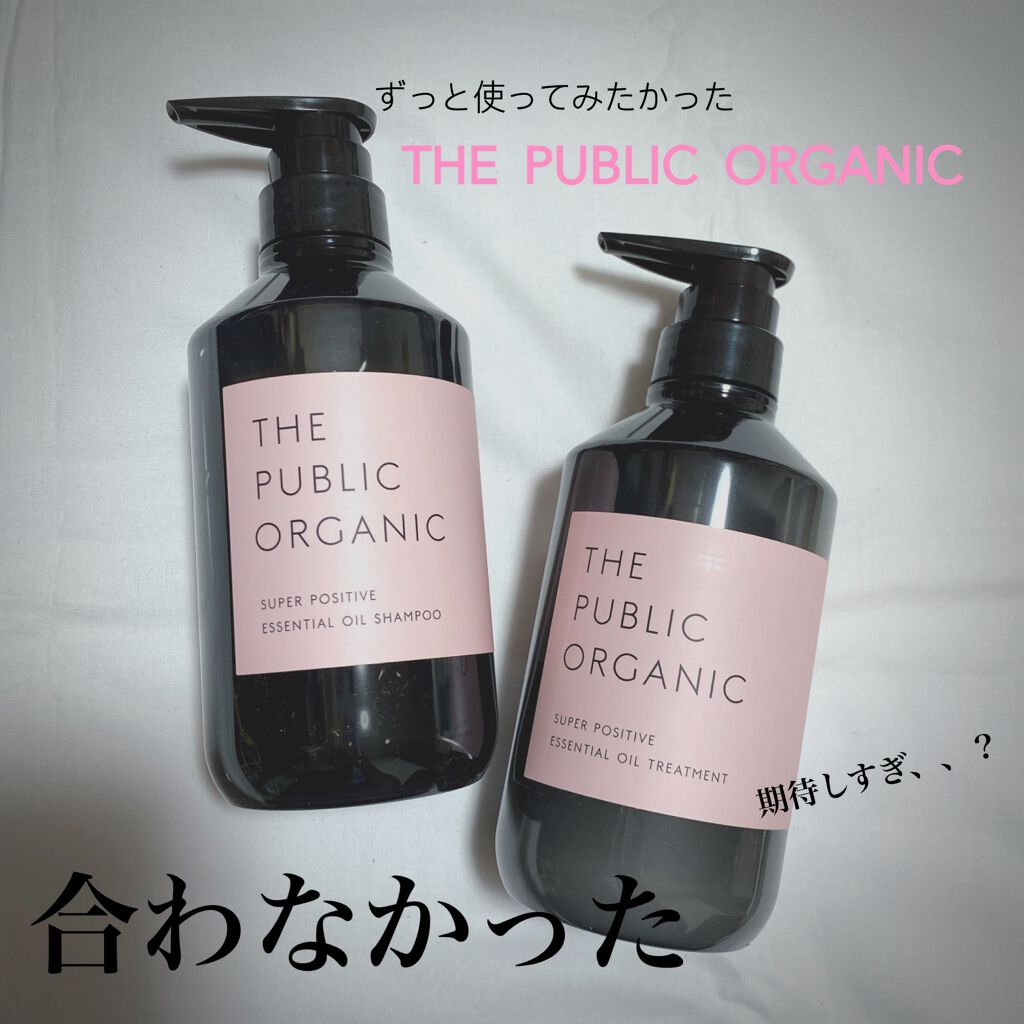 スーパーポジティブダメージRシャンプー/Rトリートメント/THE PUBLIC ORGANIC/市販シャンプーを使ったクチコミ(1枚目)