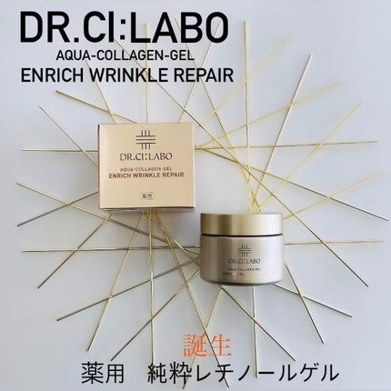 薬用アクアコラーゲンゲル エンリッチリンクルリペア/ドクターシーラボⓇ/フェイスクリームを使ったクチコミ(1枚目)