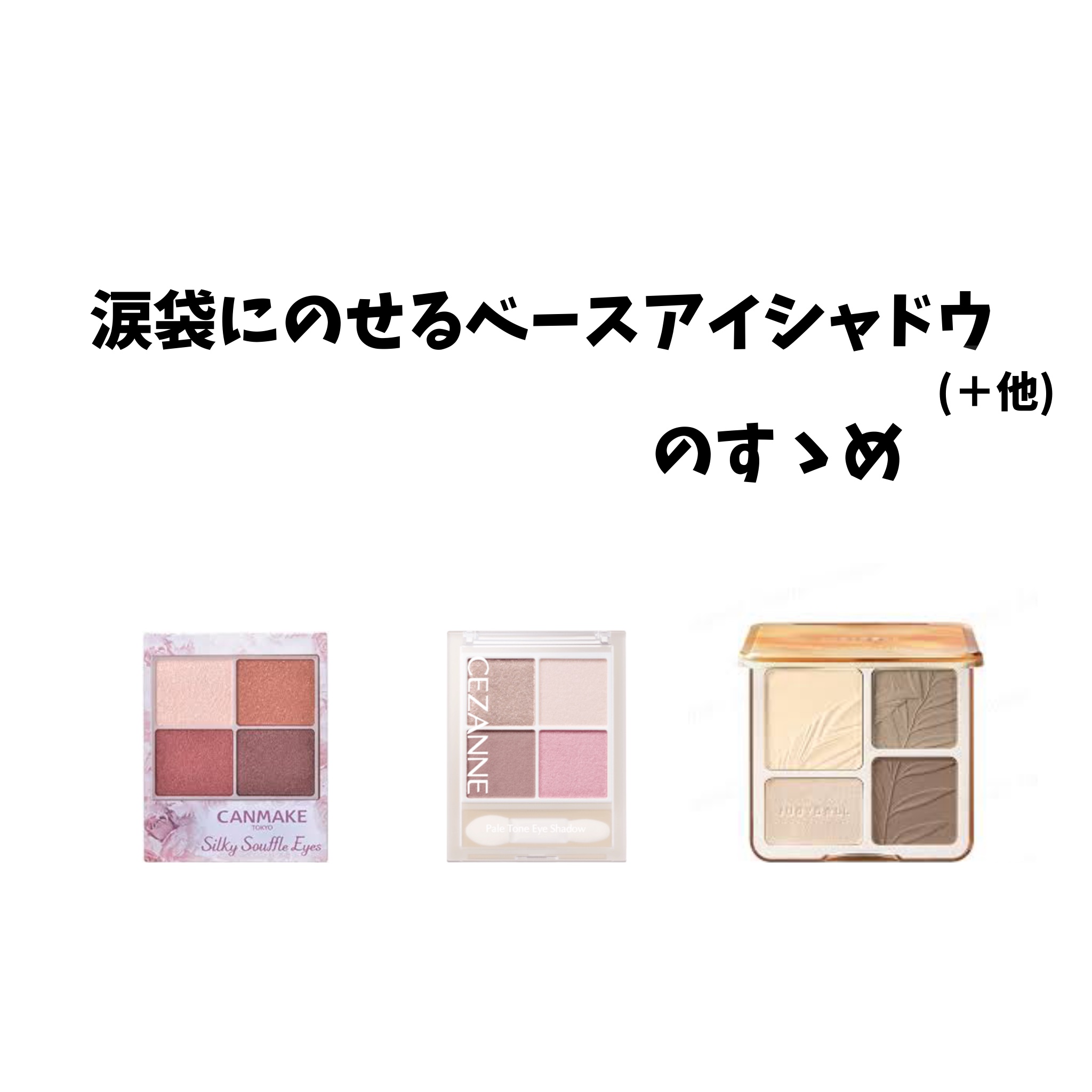 JUDYDOLL メリハリマスターパレット/JUDYDOLL/パウダーハイライトを使ったクチコミ（1枚目）