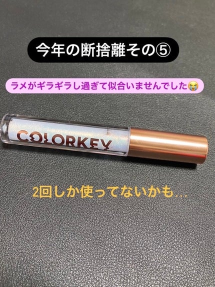 スパークリングギャラクシーリキッドアイシャドウ C04 陽が差す道/COLORKEY/リキッドアイシャドウの画像