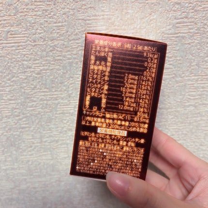 SONOKO GG ロゼ/SONOKO/美容サプリメントを使ったクチコミ(4枚目)