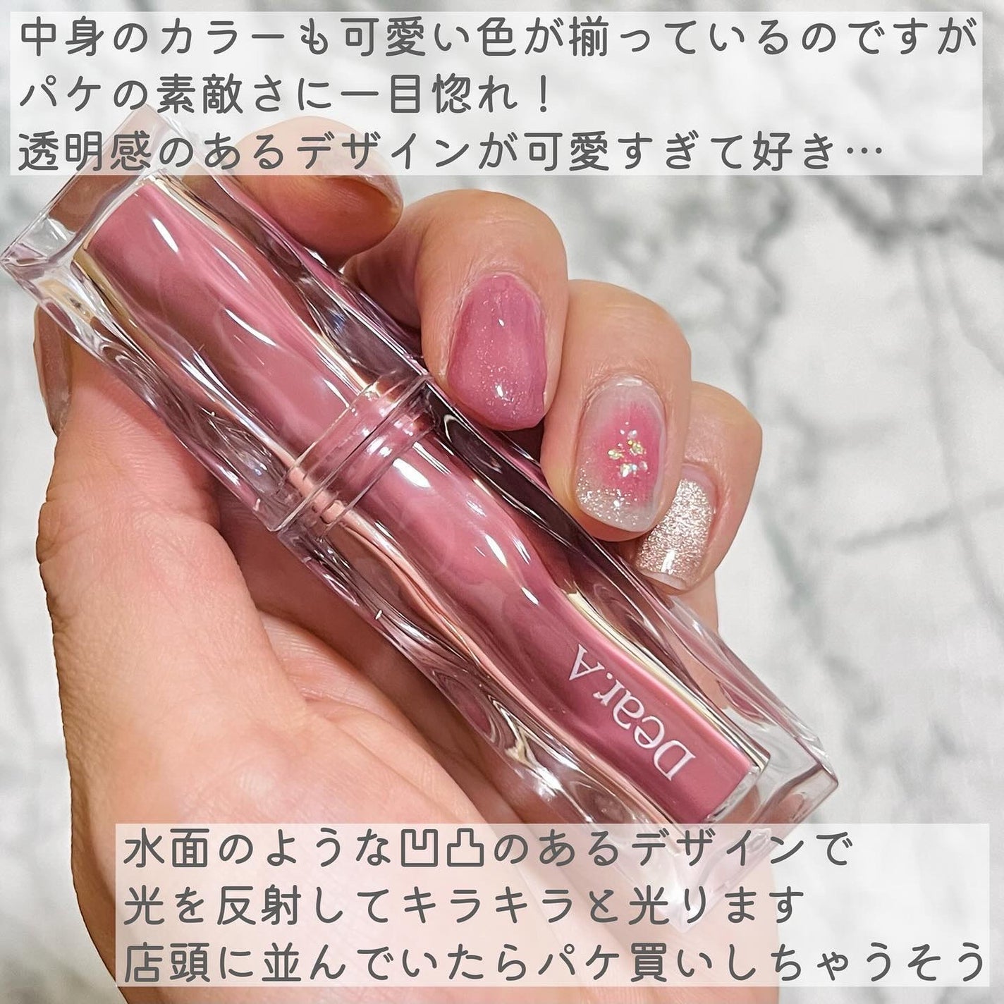 ハイドロデュイティント/Dear.A/リップティントを使ったクチコミ(3枚目)