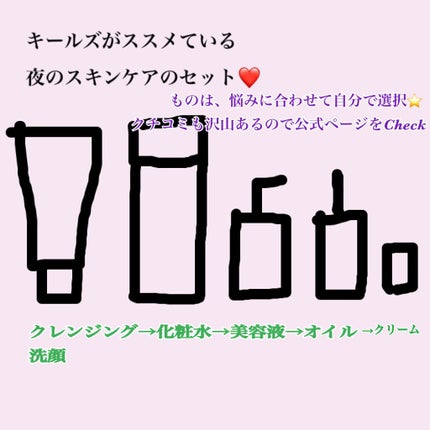 キールズ モイスチャライジング トナー UFT/Kiehl's/化粧水を使ったクチコミ(2枚目)