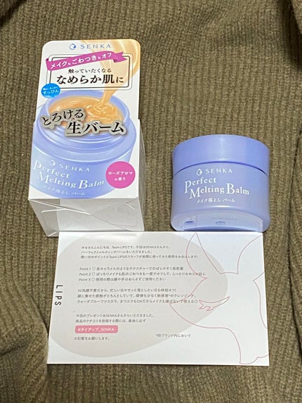 パーフェクトメルティングバーム/SENKA(専科)/クレンジングバームを使ったクチコミ(1枚目)
