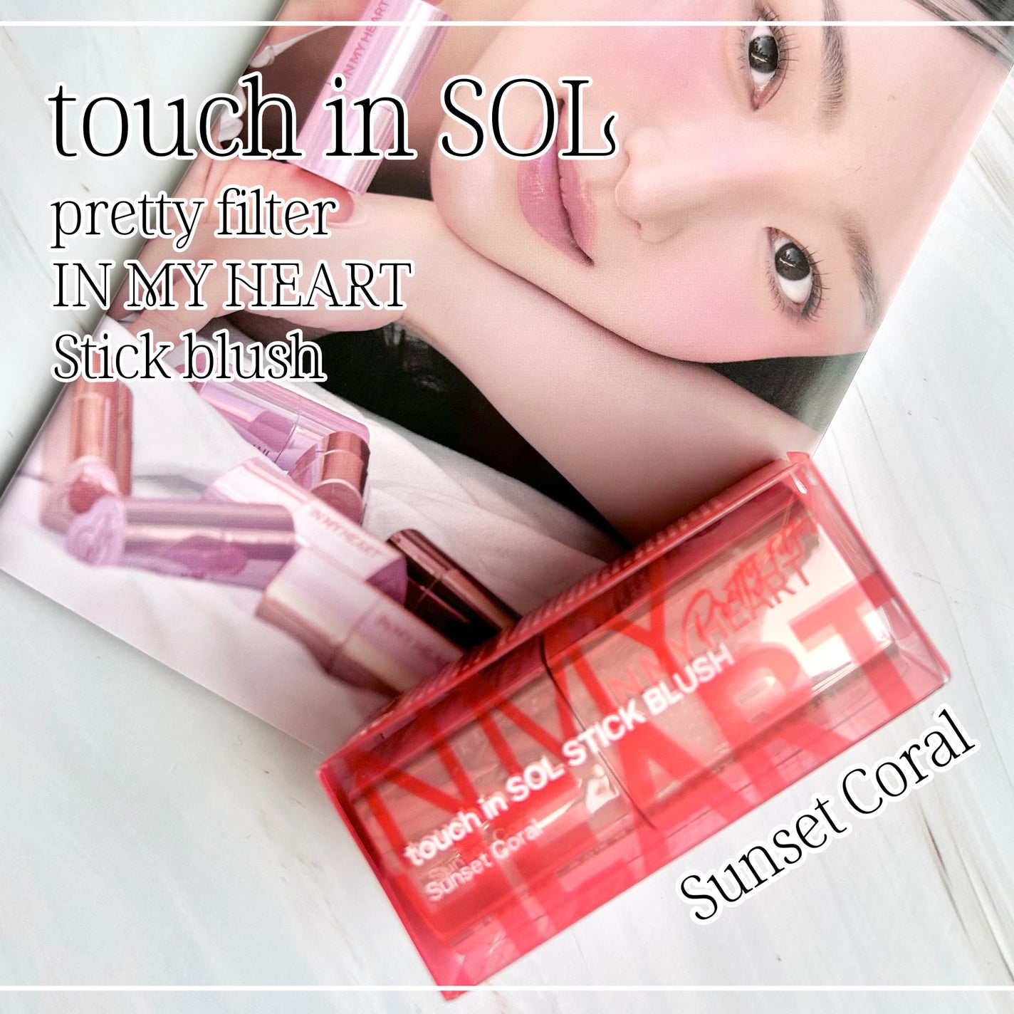 タッチインソール チークブラッシャー/touch in SOL /ジェル・クリームチークを使ったクチコミ(5枚目)