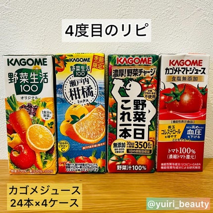 野菜生活100/野菜生活100/野菜ジュースを使ったクチコミ(6枚目)