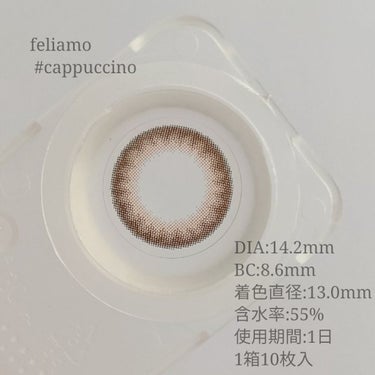 feliamo
#cappuccino (カプチーノ)

DIA:14.2mm
BC:8.6mm
着色直径:13.0mm
含水率:55%
使用期間:1日
1箱10枚入
1600円(税抜)

白石麻衣さんイメージモデルのfeliamoから
カプチーノの紹介です*°
馴染みの良いベージュブラウンで優しげな瞳に✨
自分が想像してたよりは、フチがはっきりとしてました。
大き過ぎずナチュラルに盛れます*°♡

こちらリリーアンナ様から頂きました*°
ありがとうございます😊 #提供

#ぱおだカラコンレポ
#lilyanna #リリーアンナ #リリーアンナ公式アンバサダー
#フェリアモ #カプチーノ #カラコンレポ #カラコン着画 #カラコンの画像 その2