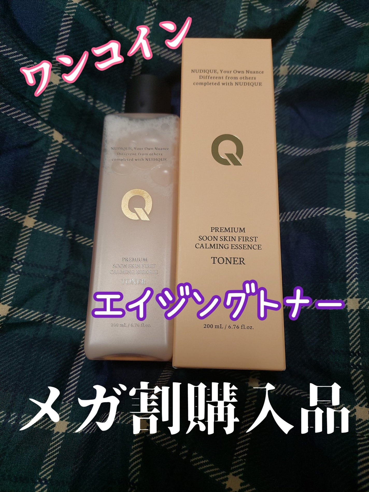 PREMIUM SOON SKIN FIRST CALMING ESSENCE TONER/NUDIQUE/化粧水を使ったクチコミ(1枚目)