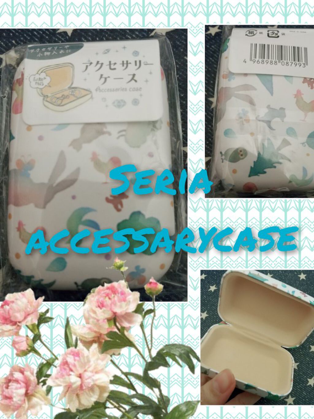 アクセサリーケース/セリア/その他を使ったクチコミ（1枚目）