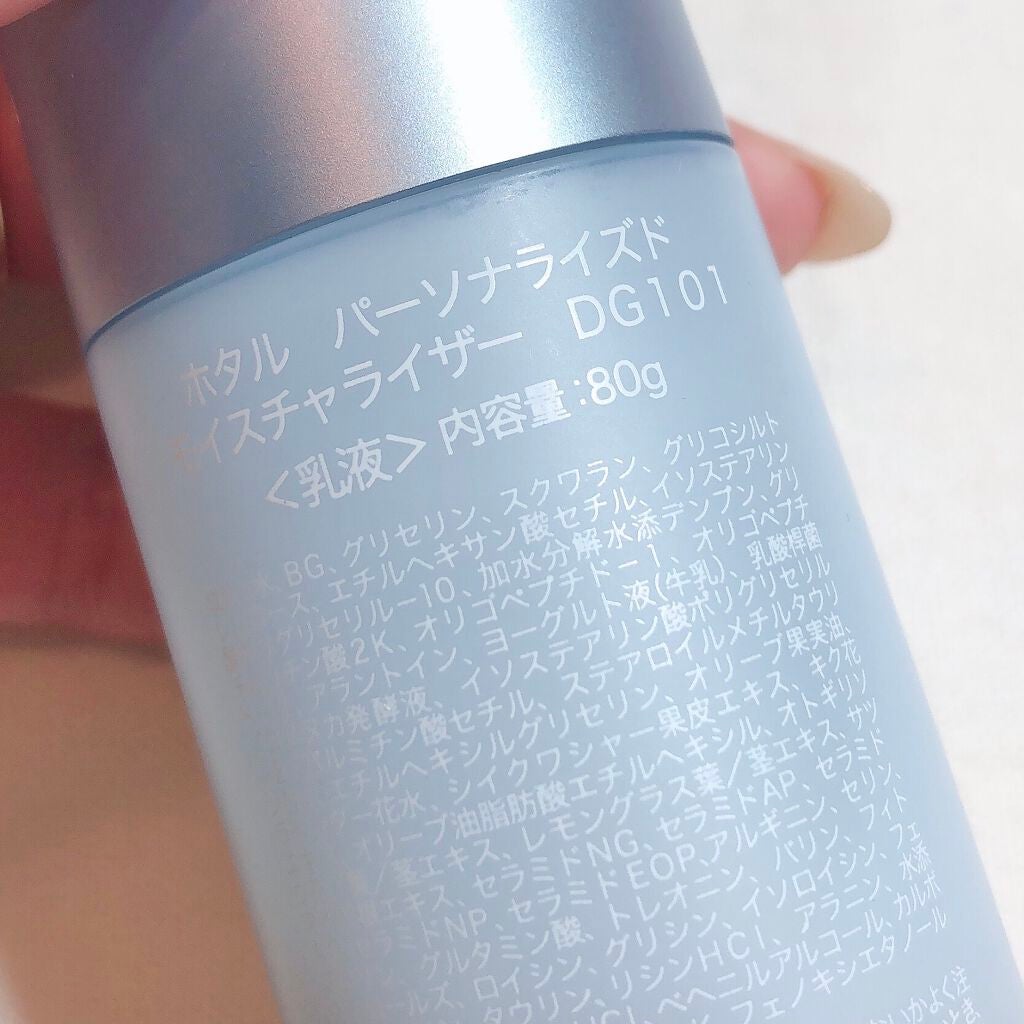 HOTARU PERSONALIZED LOTION/MOISTURIZER /HOTARU PERSONALIZED/スキンケアキットを使ったクチコミ(8枚目)