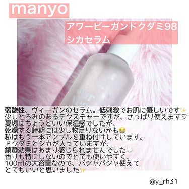 ミルクシスル リペアトナー/BANOBAGI/化粧水を使ったクチコミ（5枚目）