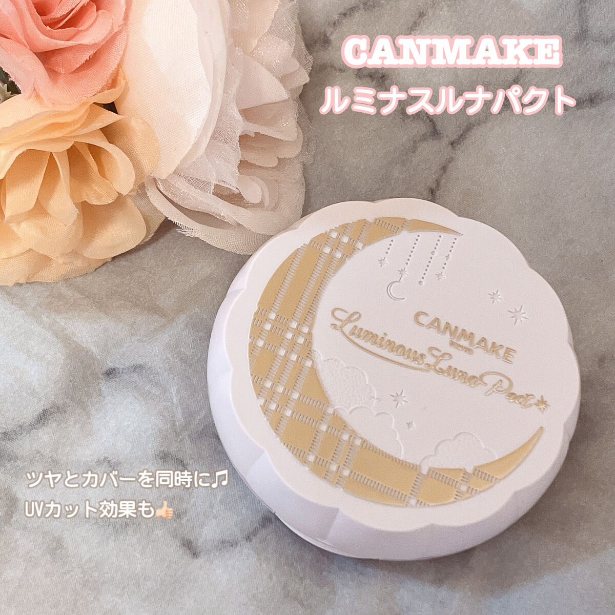 ルミナスルナパクト/キャンメイク/ファンデーションを使ったクチコミ（2枚目）