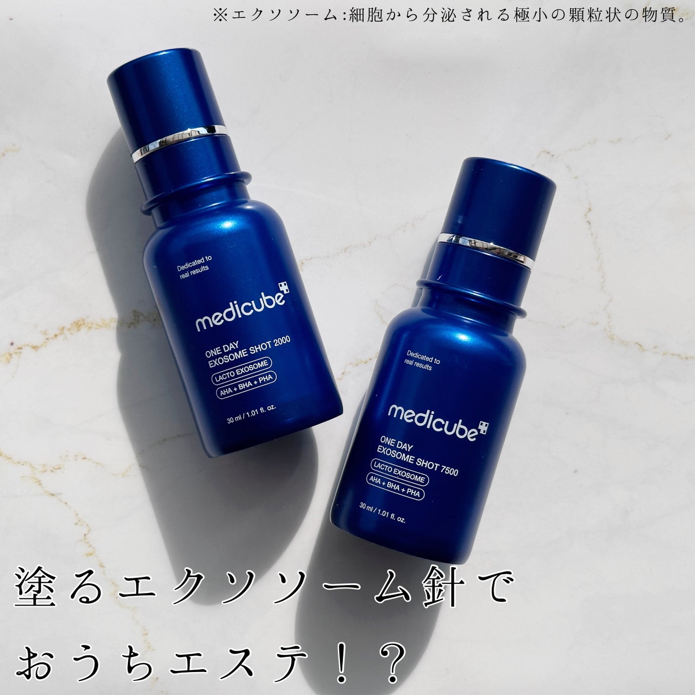 ゼロ1DAYエクソソームショット2000/MEDICUBE/美容液を使ったクチコミ(1枚目)