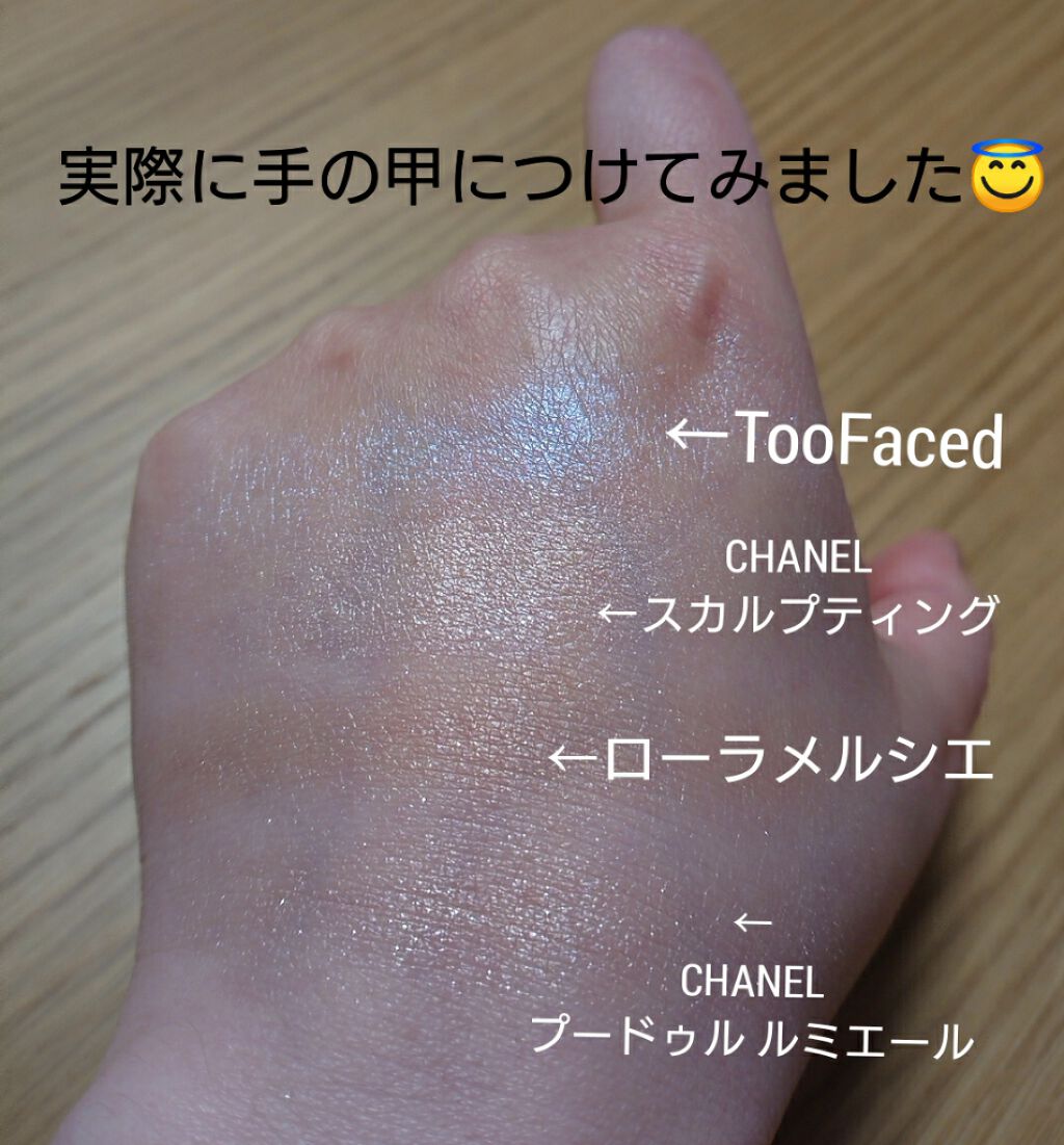 プードゥル ルミエール/CHANEL/パウダーハイライトを使ったクチコミ(2枚目)