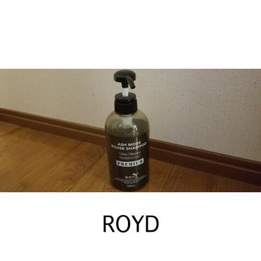 カラーシャンプー シルバー/ROYD/シャンプー・コンディショナーを使ったクチコミ（1枚目）