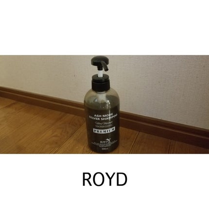 カラーシャンプー/ROYD/市販シャンプーを使ったクチコミ(1枚目)