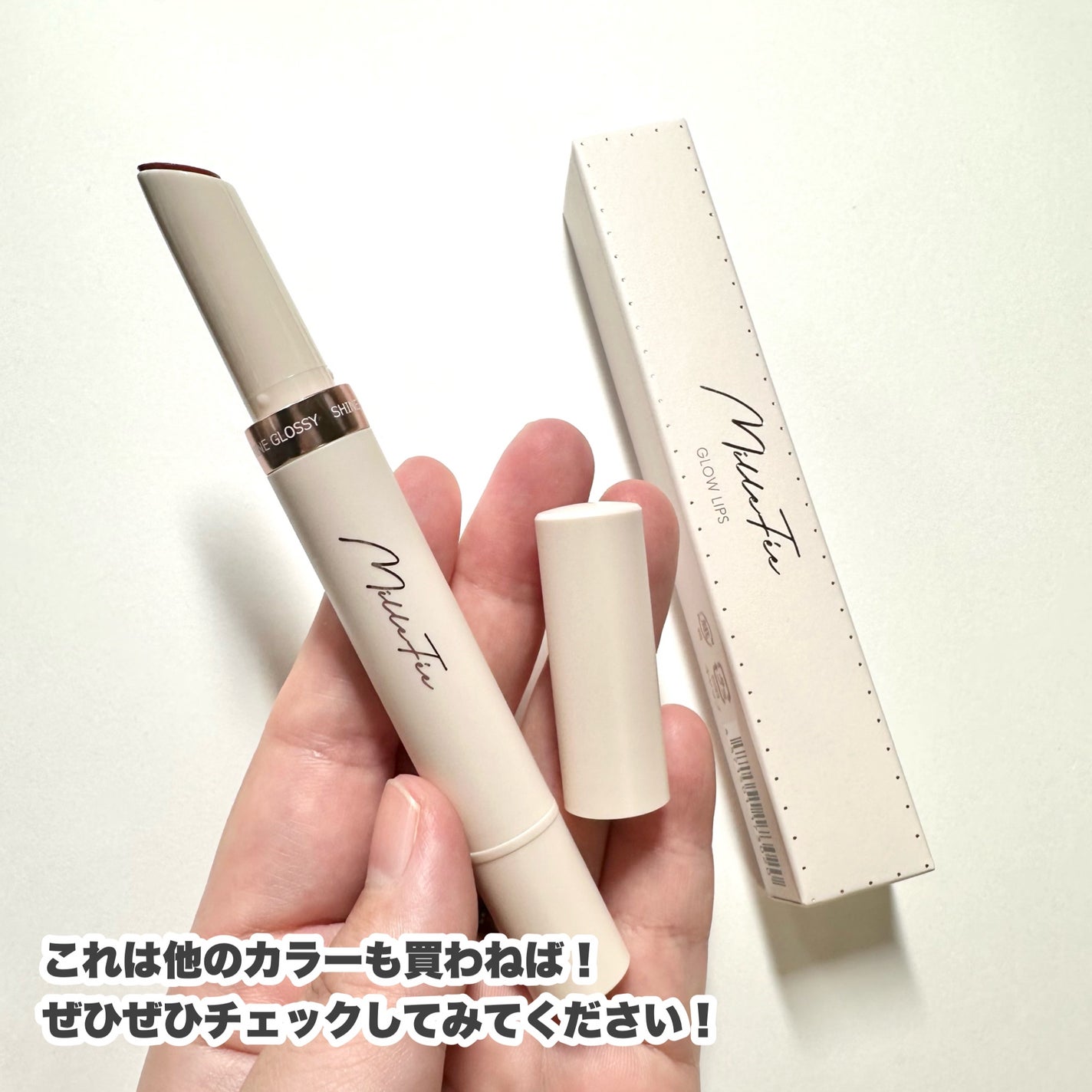 グロウリップス/MilleFée/口紅を使ったクチコミ(10枚目)