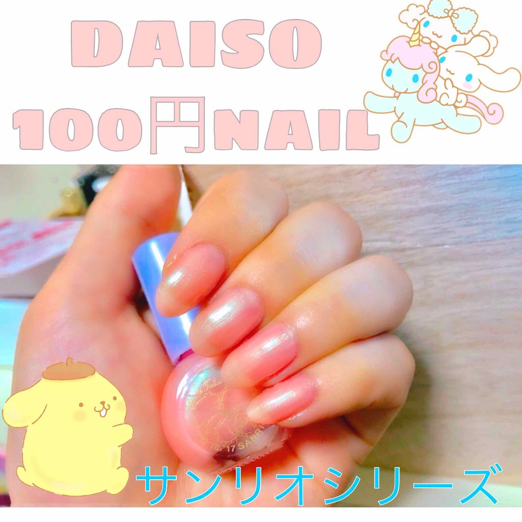 
DAISOのサンリオシリーズの続きです！
2つ買ったやつのもうひとつがこれです。
28番のキキララ👼✨

これは少し黄色味があるオーロラベージュって感じです。
なので肌が白い人にはとても自然に合うと思います🙆
※写真はトップコートにD