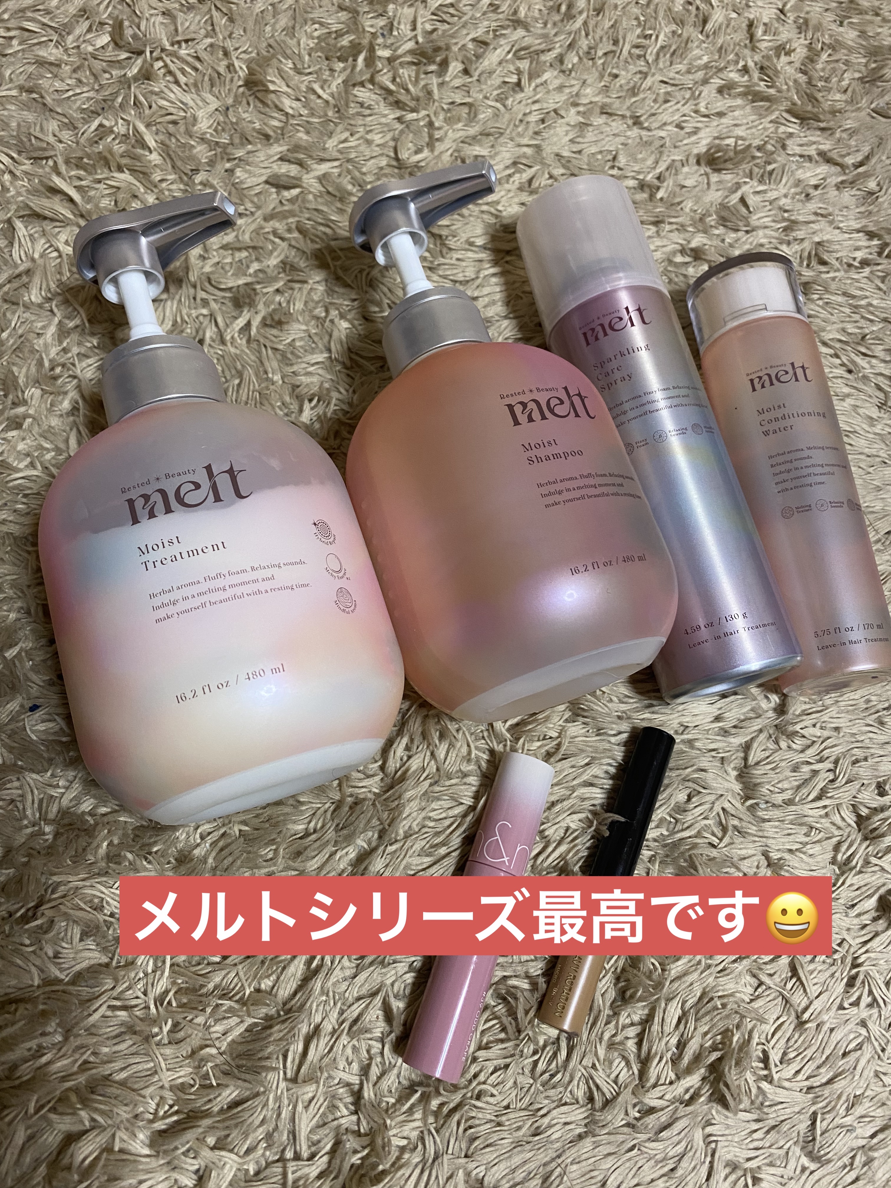 試してみた】melt メルト モイストポンプペア+クリーミーメルト