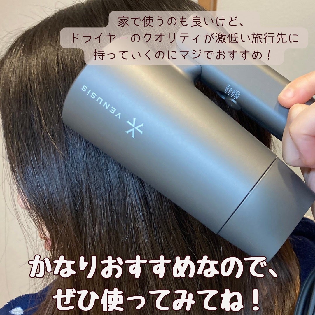 マイナスイオンミニドライヤー VDM-1100/VENUSiS/ドライヤーを使ったクチコミ(4枚目)