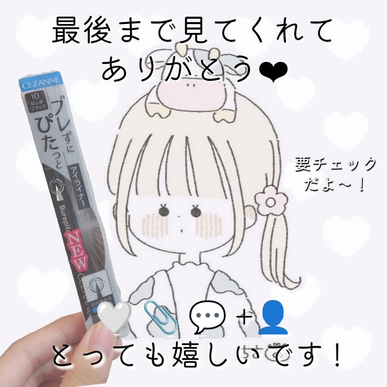 ブレぴたライナー/CEZANNE/アイライナーを使ったクチコミ(8枚目)